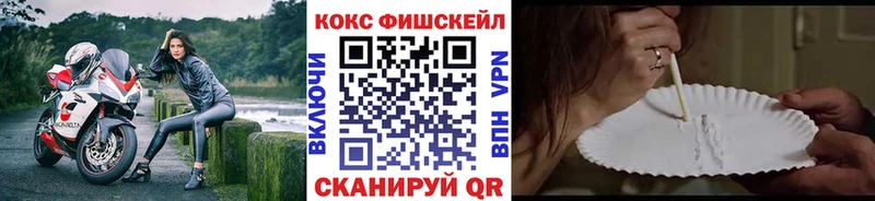 мориарти наркотические препараты Пыть-Ях Cocaine FishScale