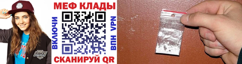 закладки  Пыть-Ях  МЯУ-МЯУ кристаллы 
